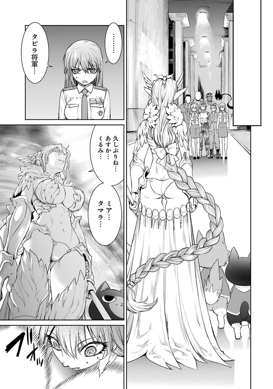 魔法少女特殊戦あすか 第16話 - 13