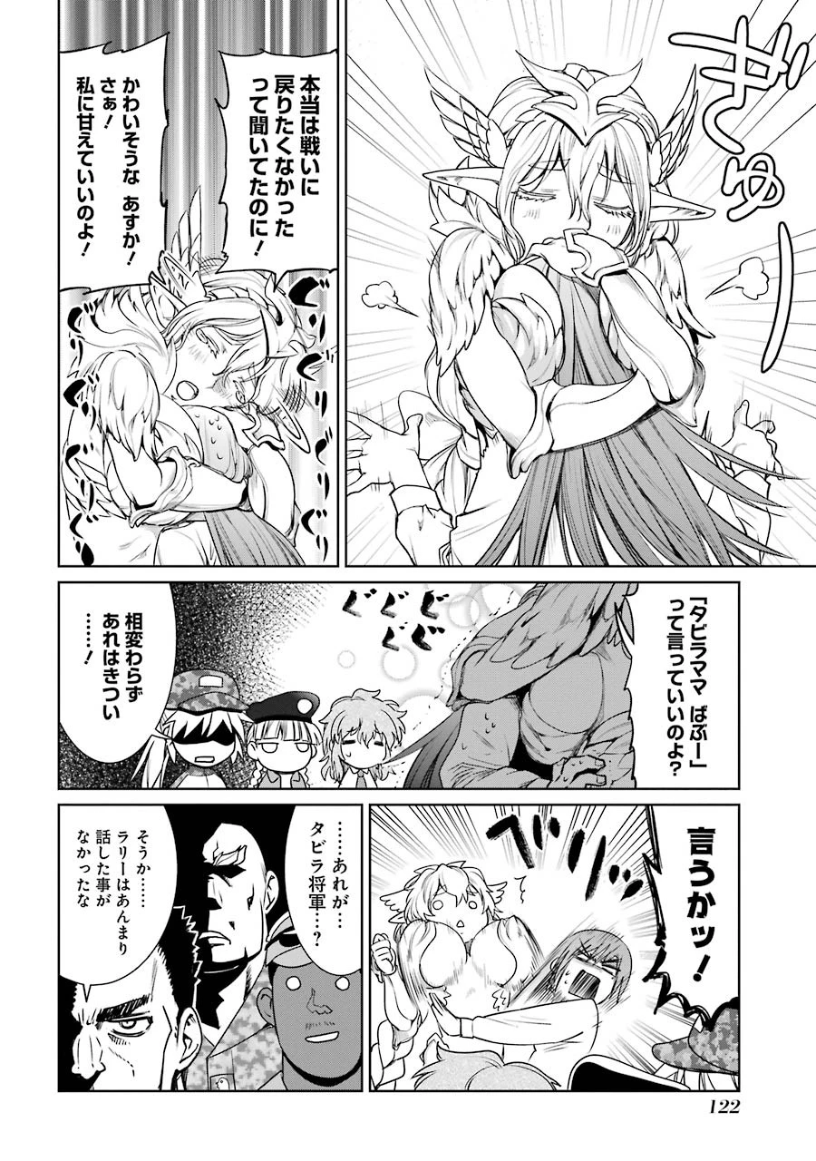 魔法少女特殊戦あすか 第16話 - 14