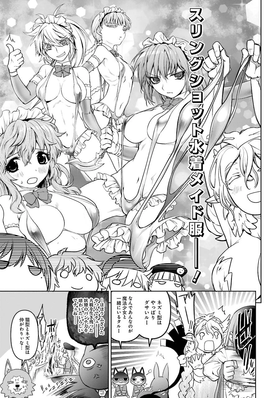 魔法少女特殊戦あすか 第16話 - 17