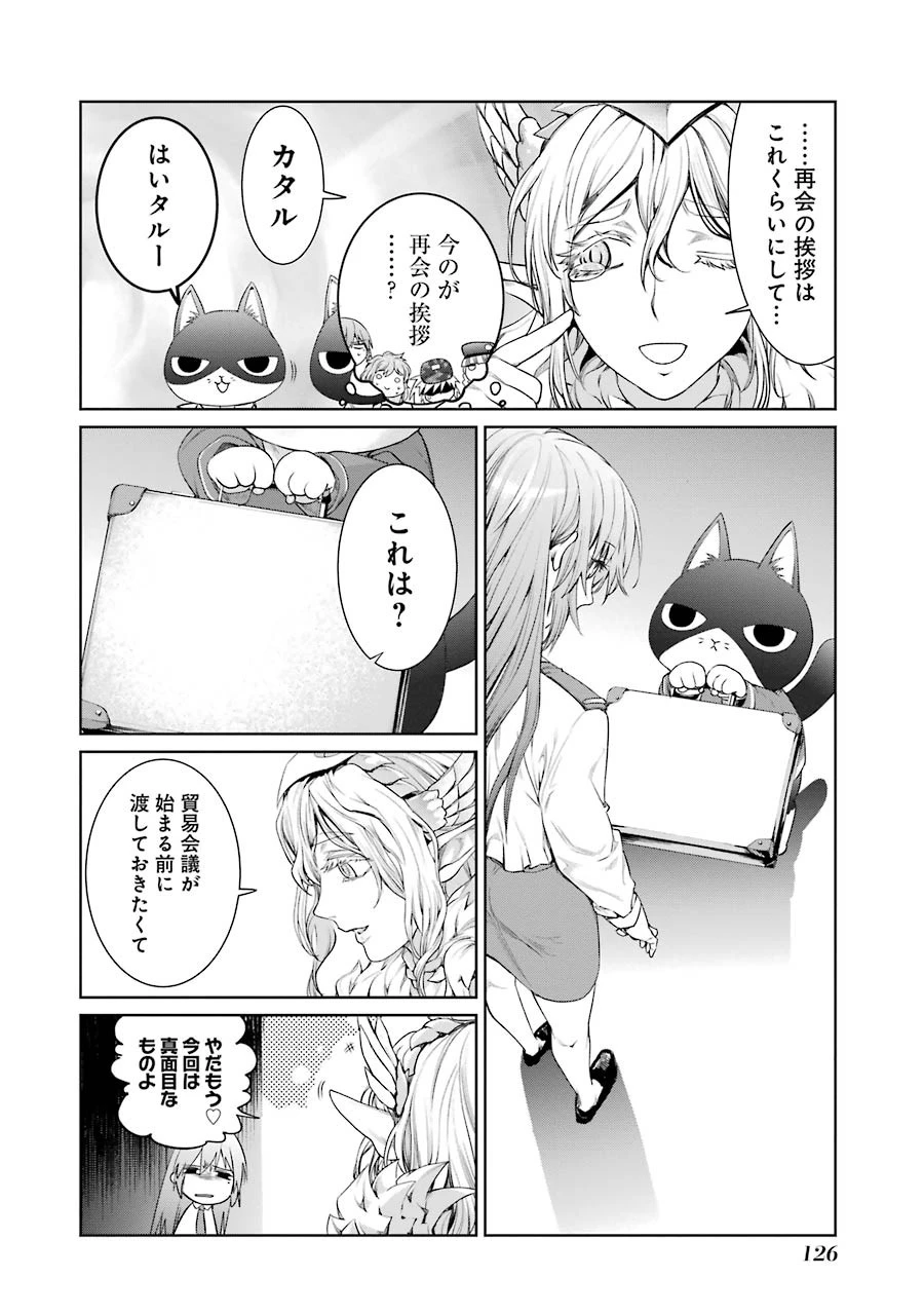 魔法少女特殊戦あすか 第16話 - 18