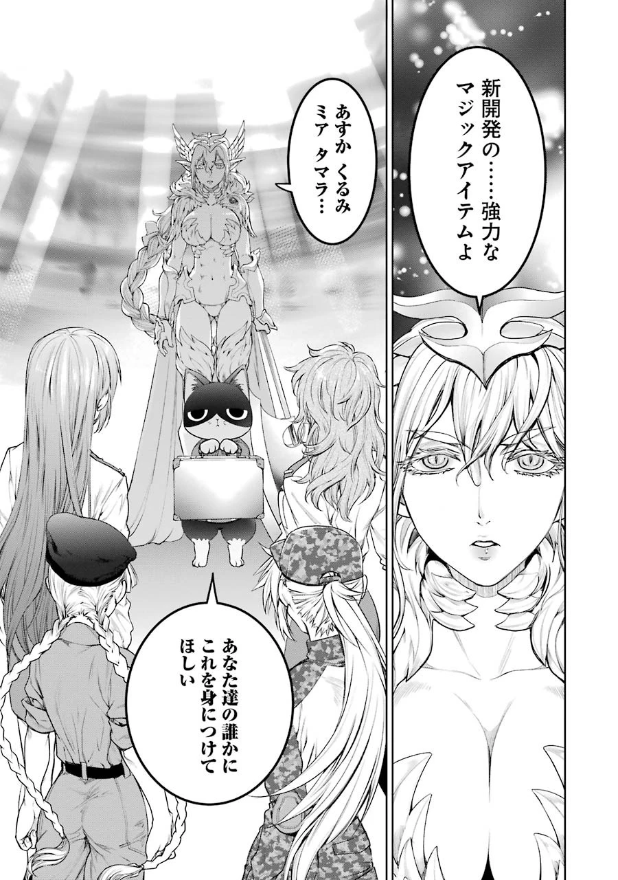 魔法少女特殊戦あすか 第16話 - 19