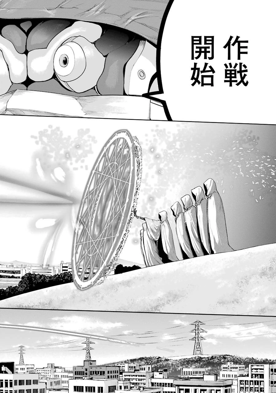 魔法少女特殊戦あすか 第16話 - 22