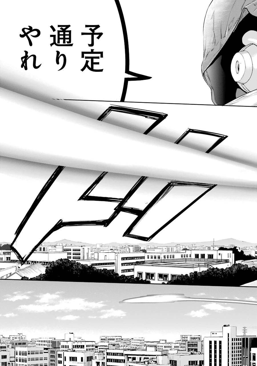 魔法少女特殊戦あすか 第16話 - 23
