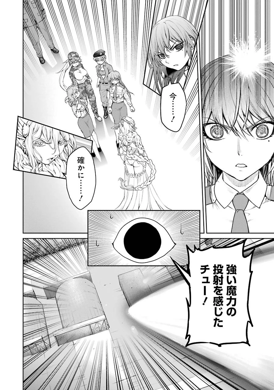 魔法少女特殊戦あすか 第16話 - 24