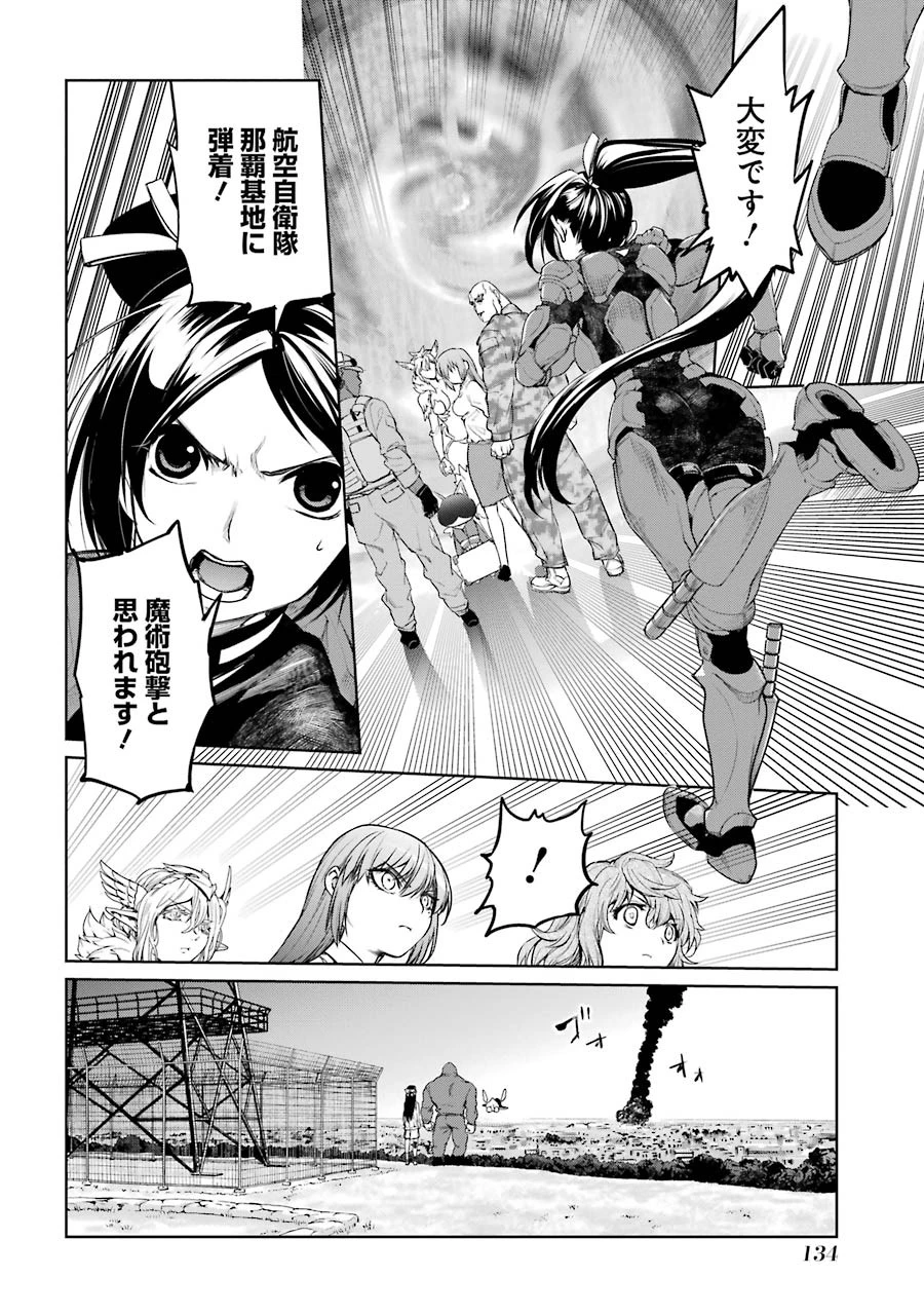 魔法少女特殊戦あすか 第16話 - 26