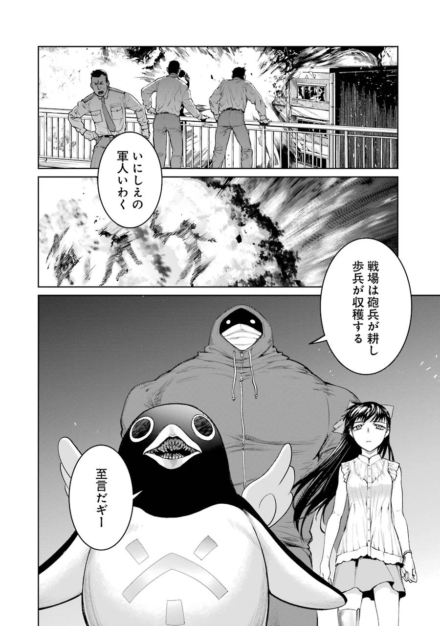 魔法少女特殊戦あすか 第16話 - 28