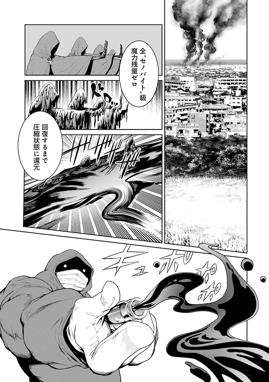 魔法少女特殊戦あすか 第17話 - 3
