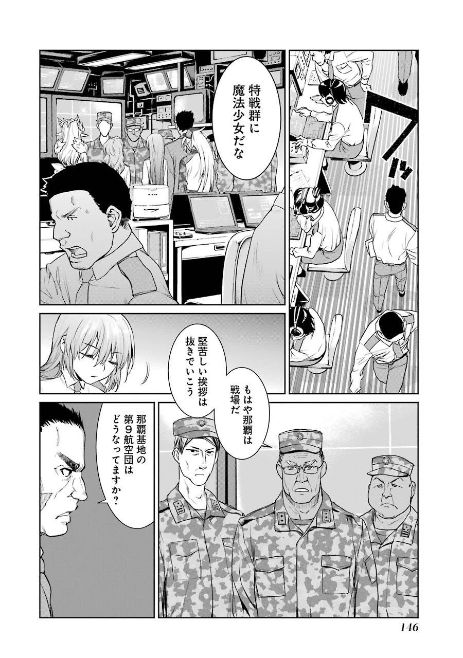 魔法少女特殊戦あすか 第17話 - 8