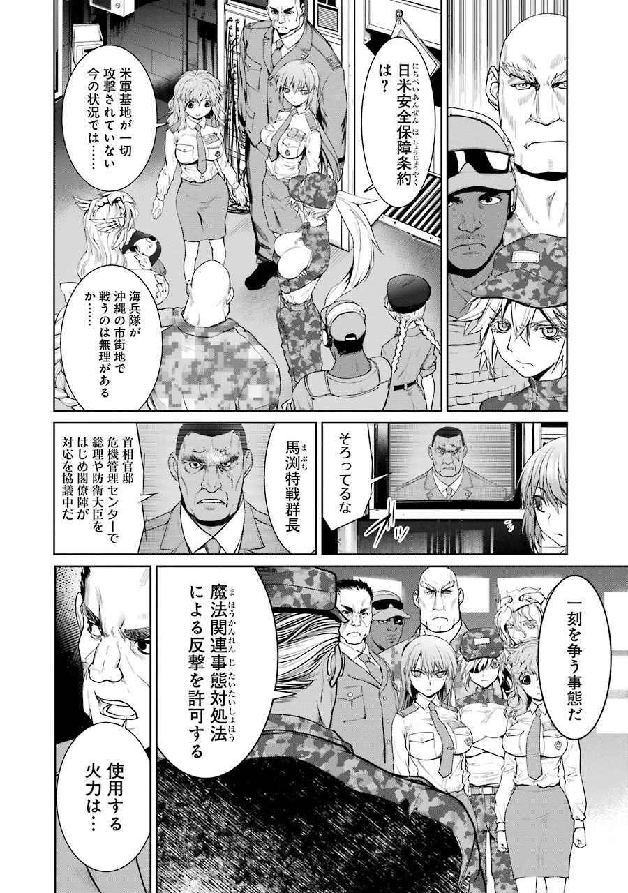 魔法少女特殊戦あすか 第17話 - 10