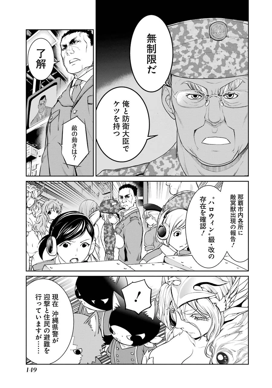 魔法少女特殊戦あすか 第17話 - 11