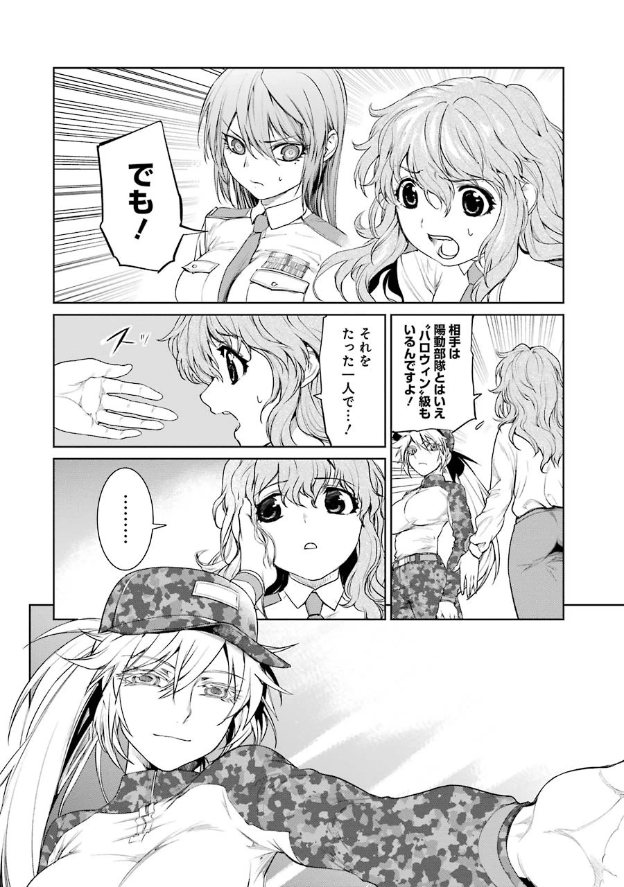 魔法少女特殊戦あすか 第17話 - 16