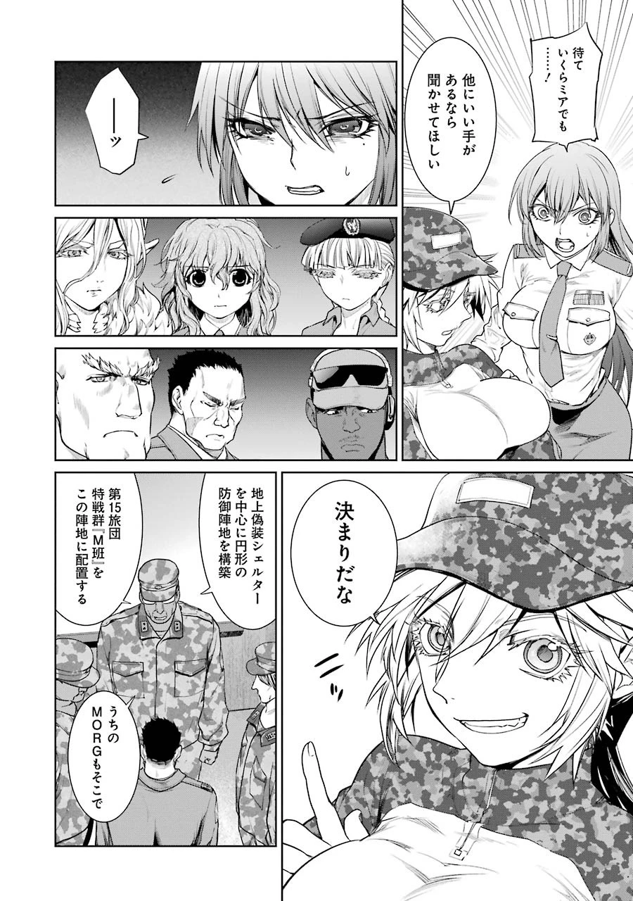魔法少女特殊戦あすか 第17話 - 18