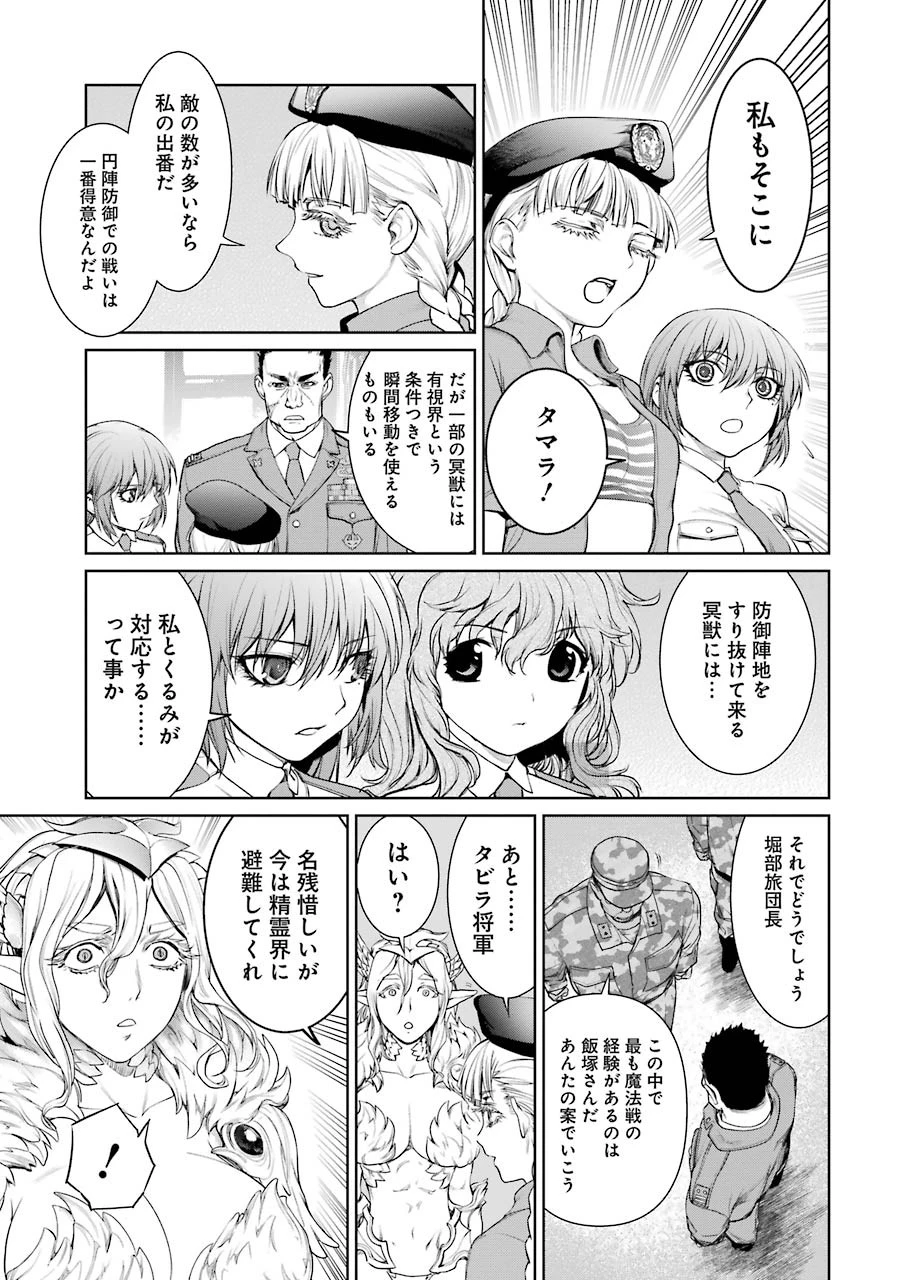 魔法少女特殊戦あすか 第17話 - 19