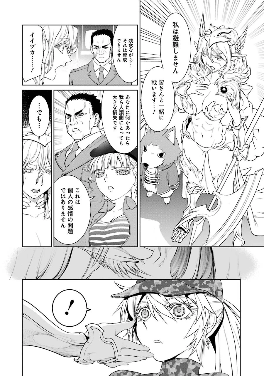 魔法少女特殊戦あすか 第17話 - 20