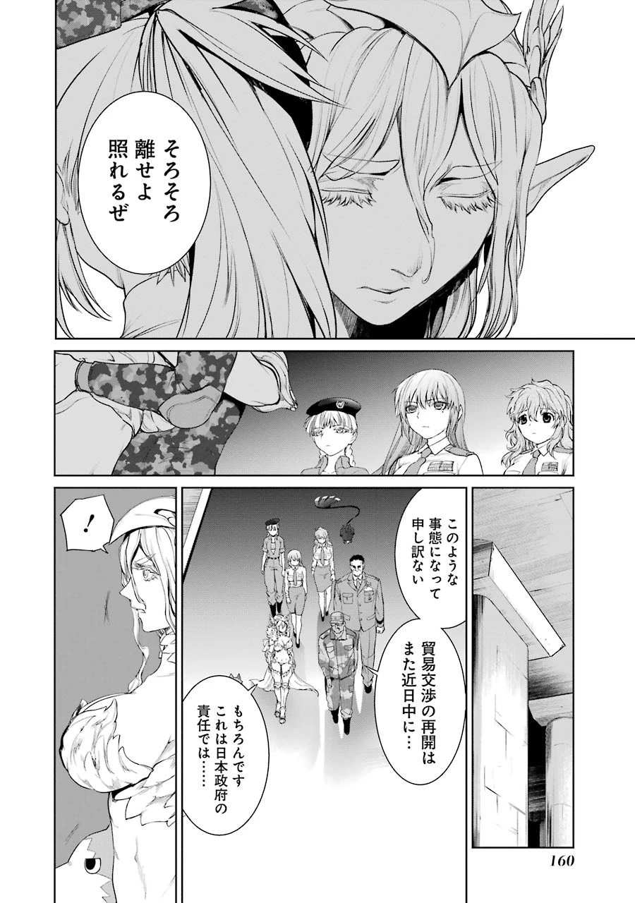 魔法少女特殊戦あすか 第17話 - 22