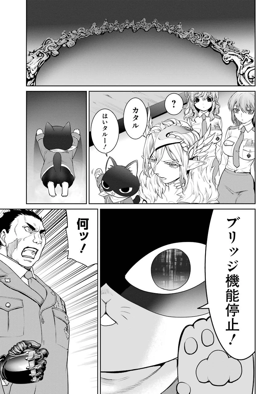 魔法少女特殊戦あすか 第17話 - 23