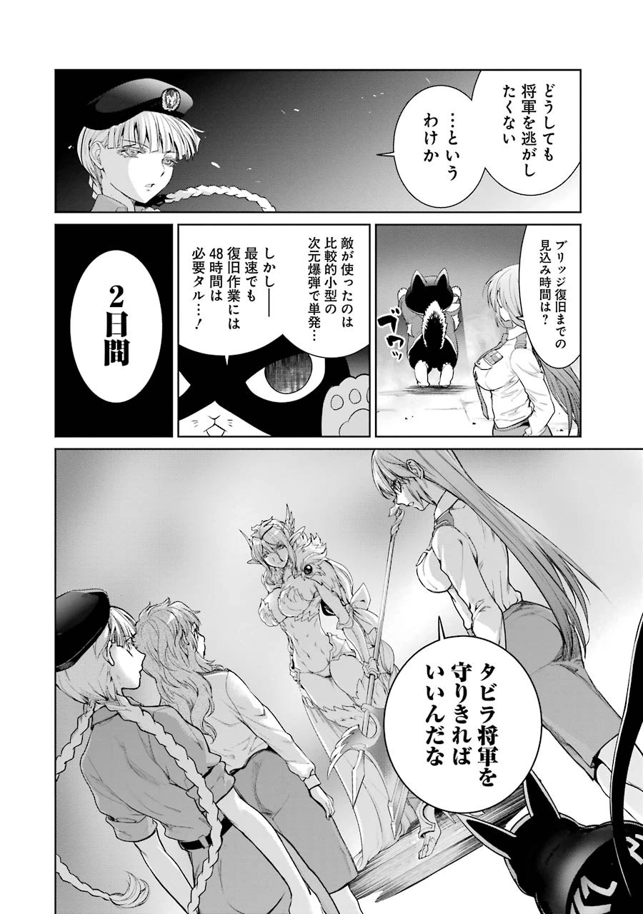 魔法少女特殊戦あすか 第17話 - 26