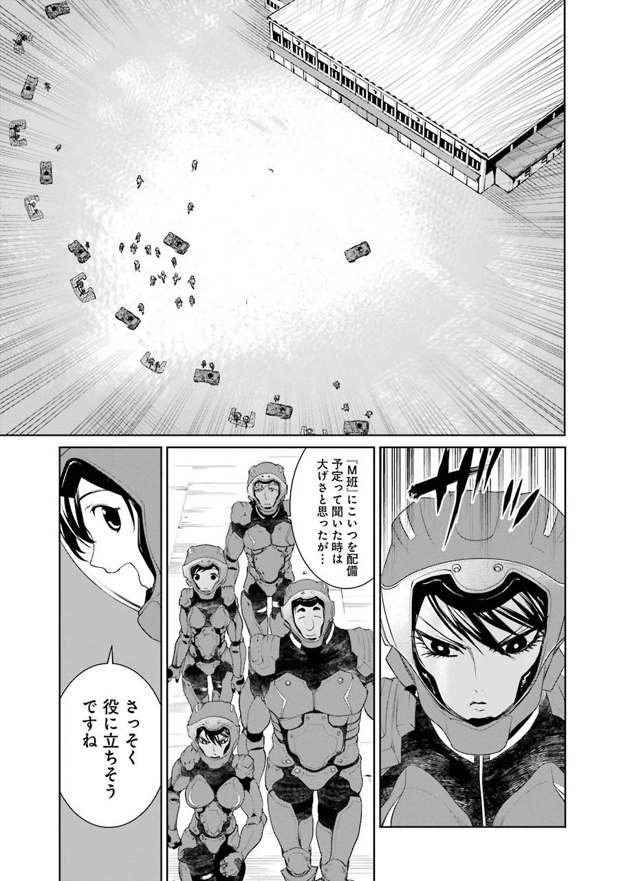 魔法少女特殊戦あすか 第17話 - 29