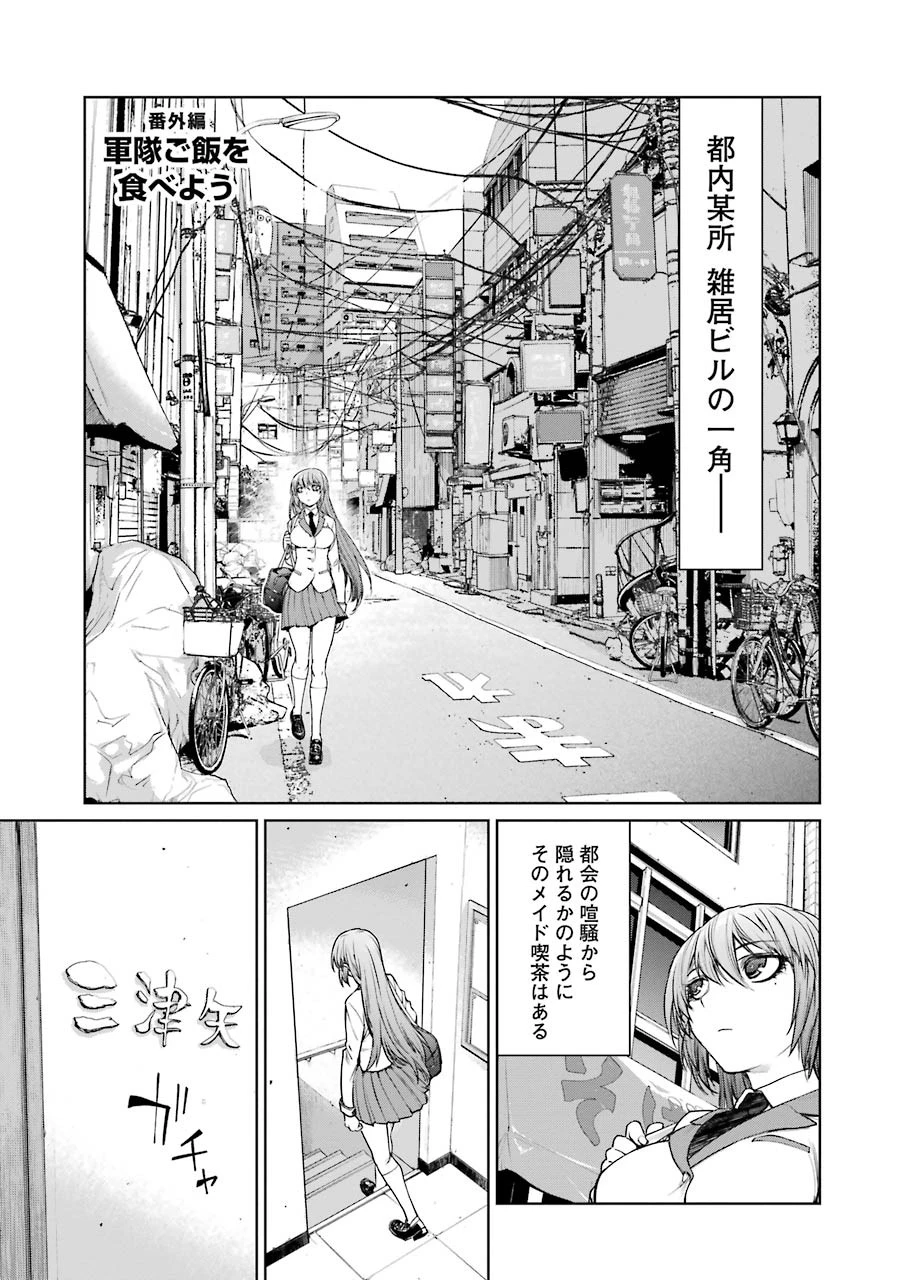魔法少女特殊戦あすか 第17話 - 37