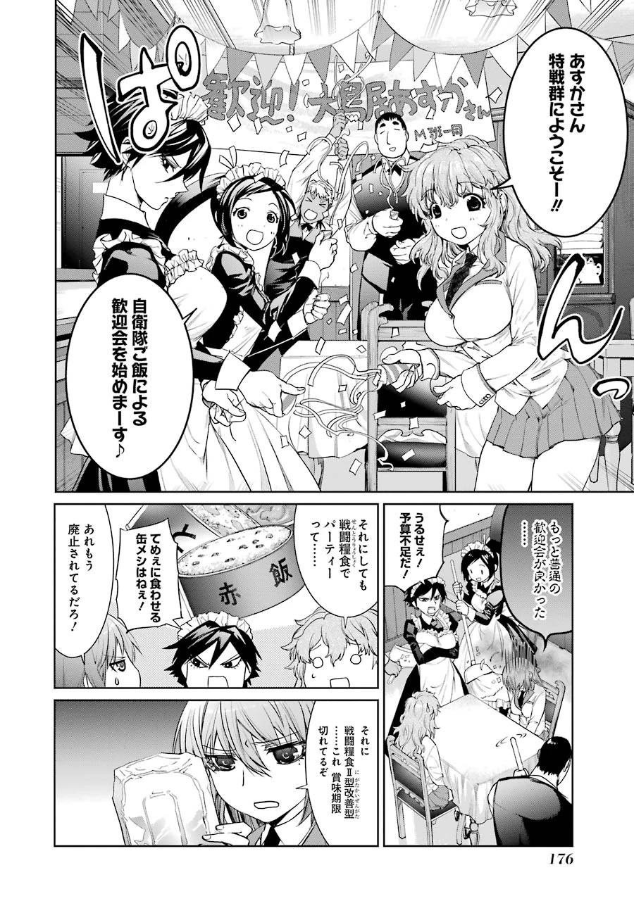 魔法少女特殊戦あすか 第17話 - 38