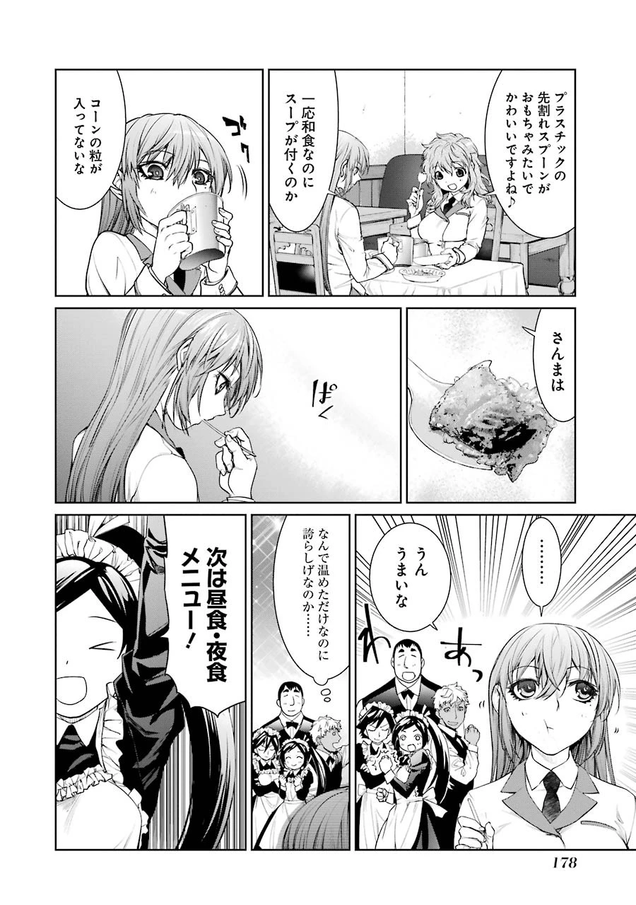 魔法少女特殊戦あすか 第17話 - 40