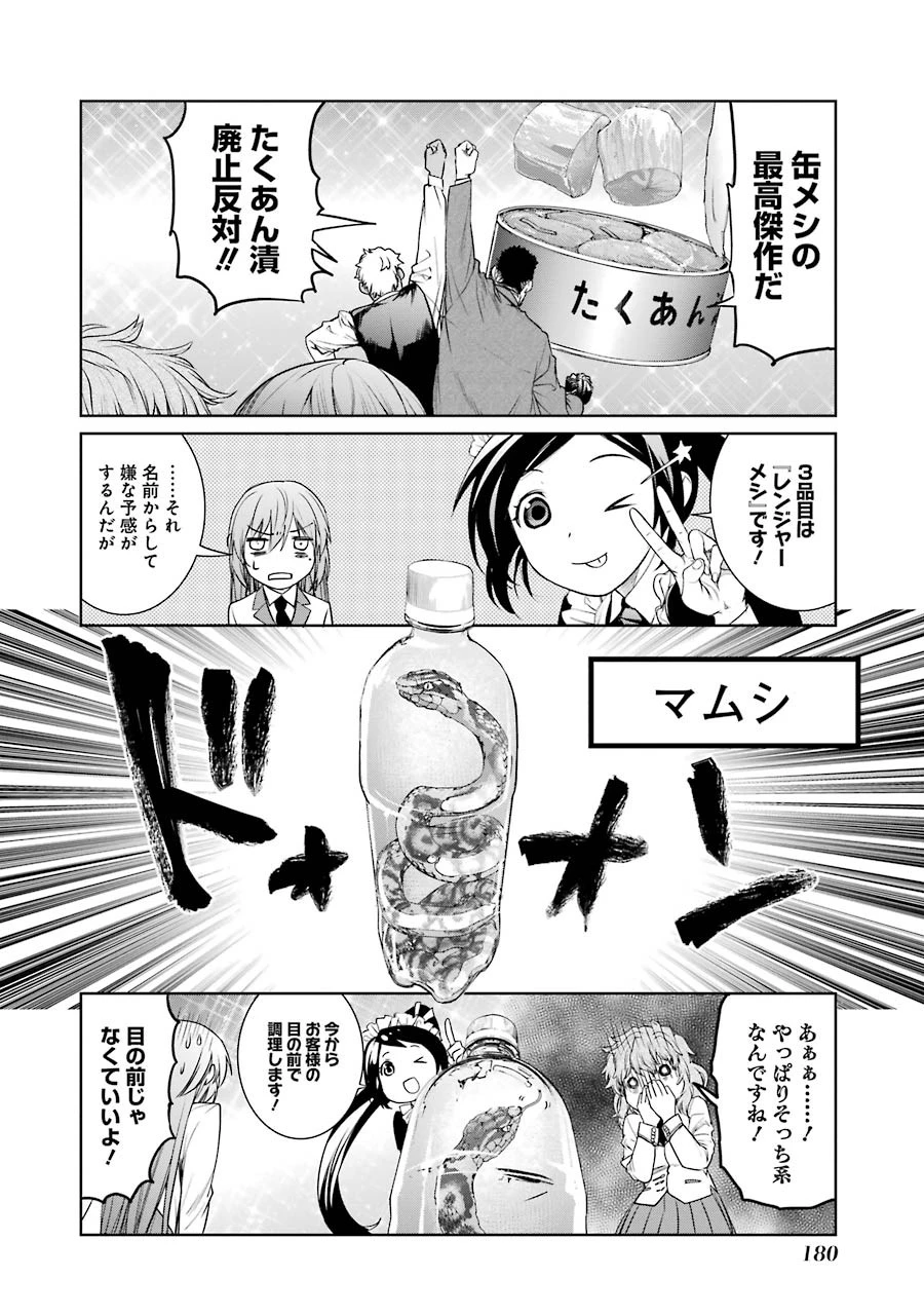 魔法少女特殊戦あすか 第17話 - 42