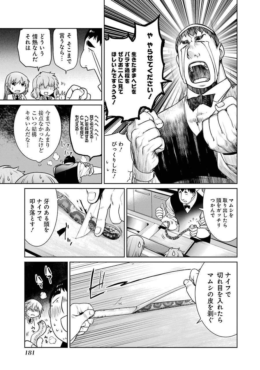 魔法少女特殊戦あすか 第17話 - 43