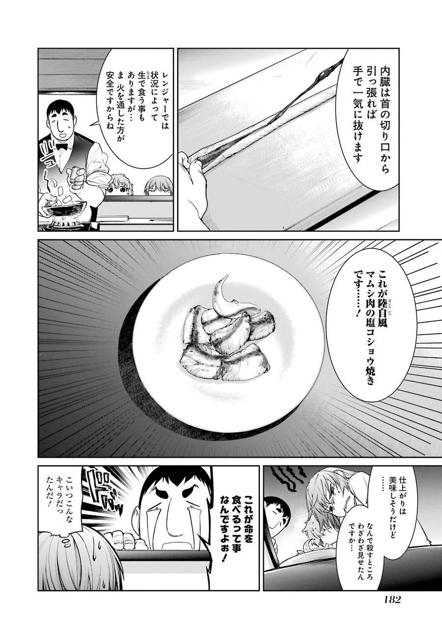 魔法少女特殊戦あすか 第17話 - 44