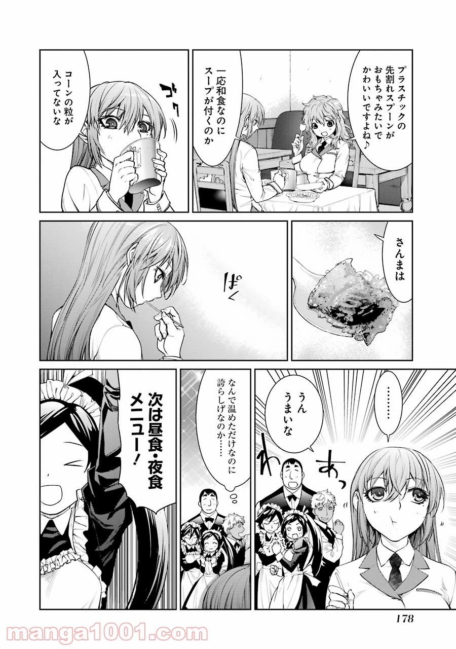 魔法少女特殊戦あすか 第17.5話 - 7