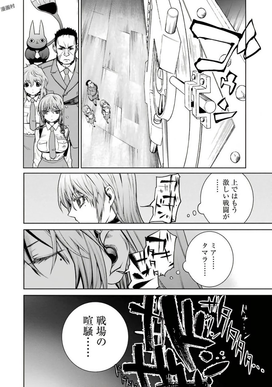 魔法少女特殊戦あすか 第18話 - 18