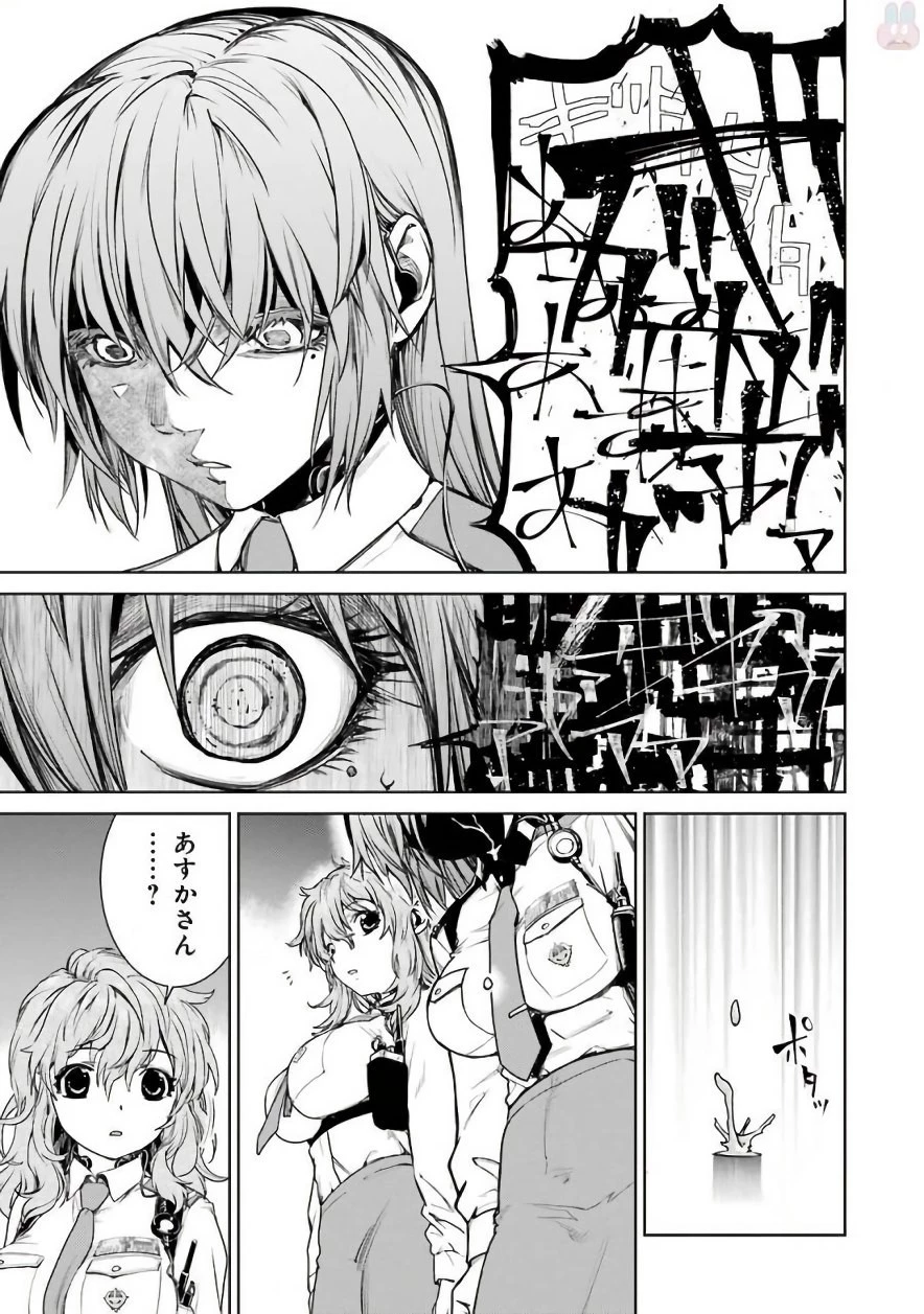 魔法少女特殊戦あすか 第18話 - 19