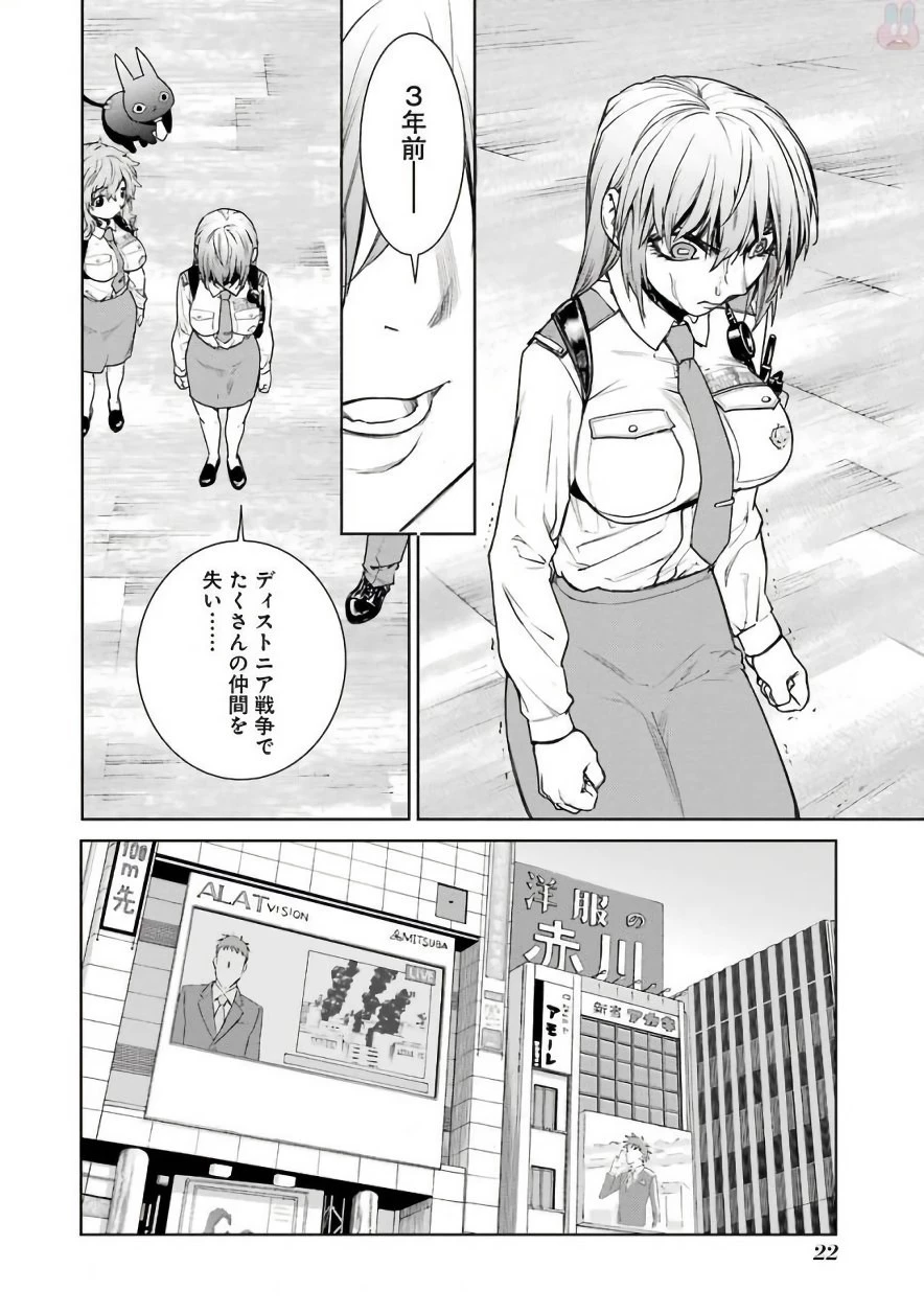 魔法少女特殊戦あすか 第18話 - 20