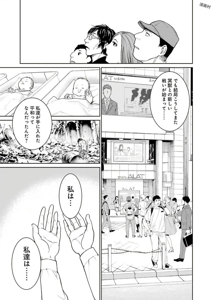 魔法少女特殊戦あすか 第18話 - 21