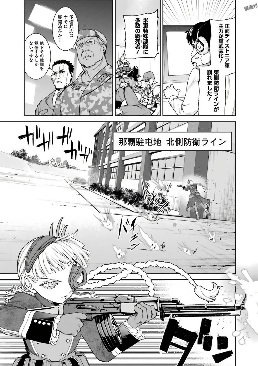 魔法少女特殊戦あすか 第19話 - 3