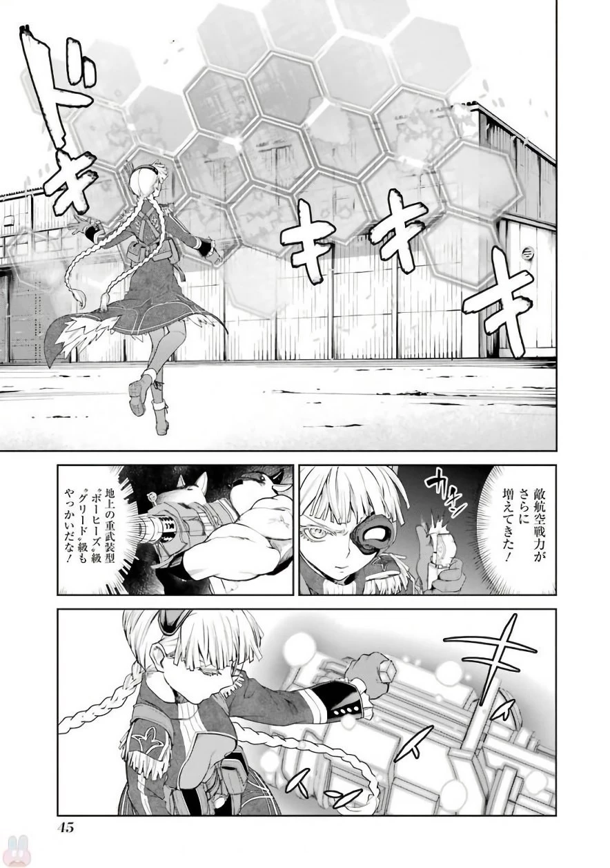 魔法少女特殊戦あすか 第19話 - 5