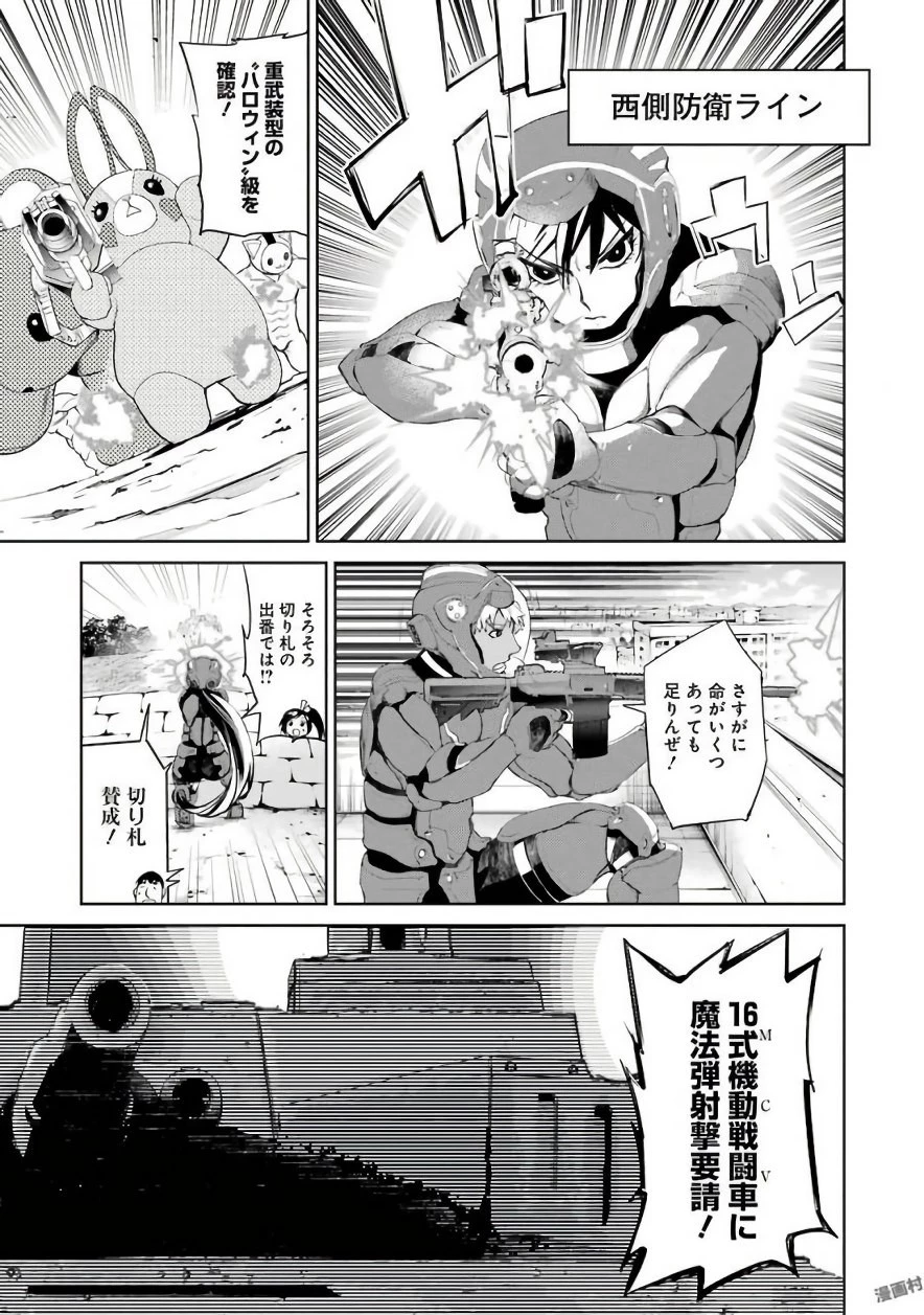 魔法少女特殊戦あすか 第19話 - 7