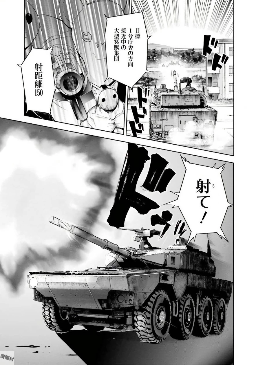 魔法少女特殊戦あすか 第19話 - 9