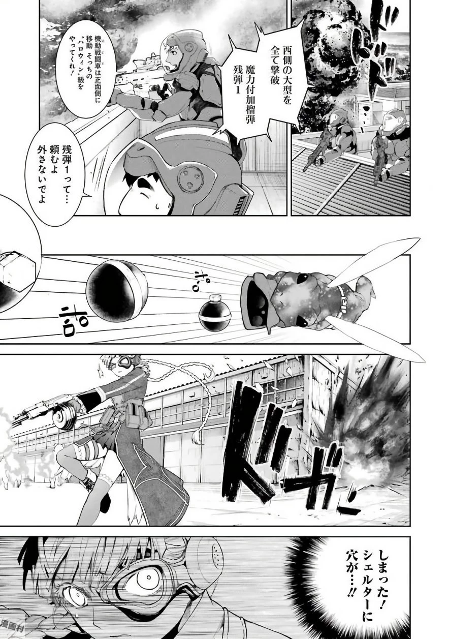 魔法少女特殊戦あすか 第19話 - 11