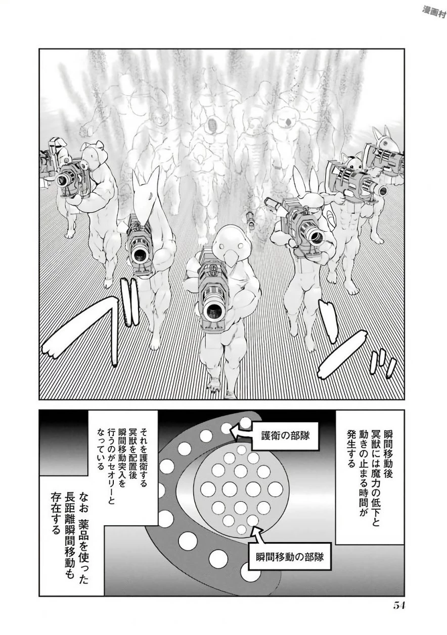魔法少女特殊戦あすか 第19話 - 14
