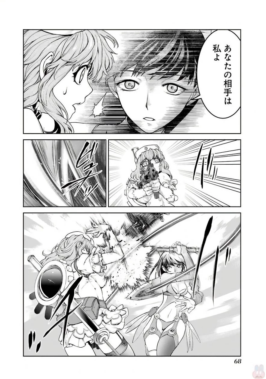 魔法少女特殊戦あすか 第19話 - 28