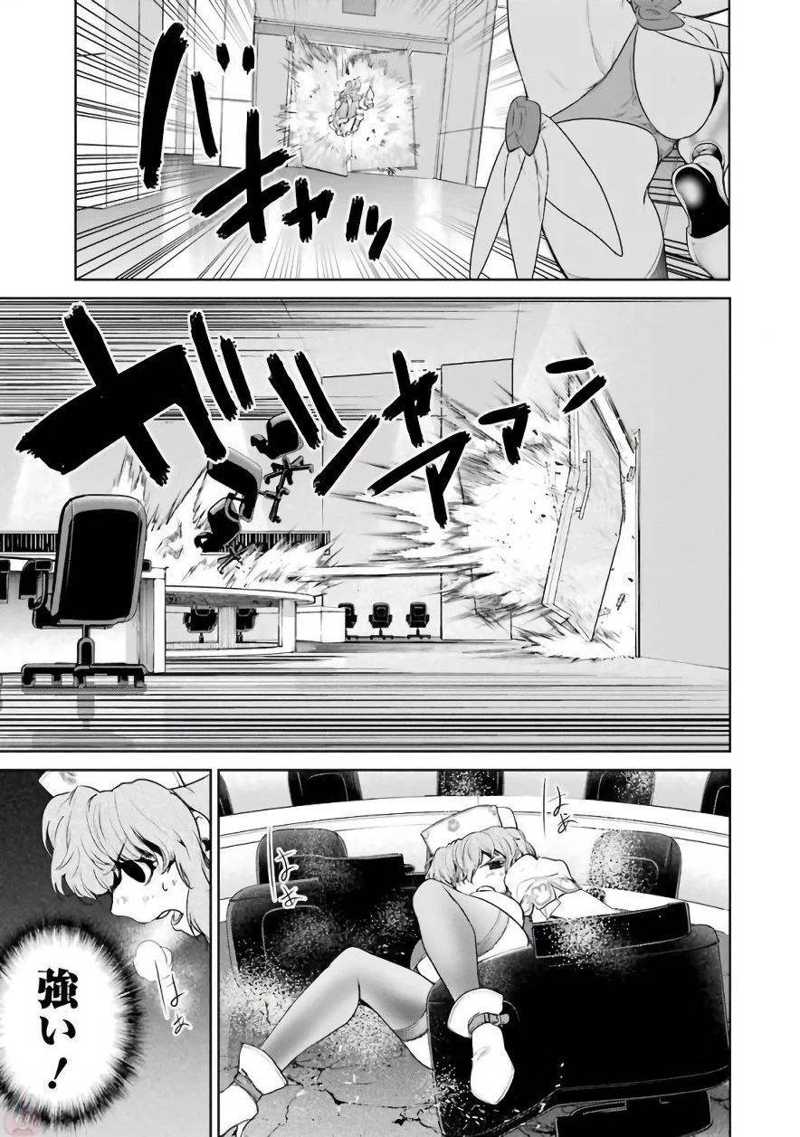魔法少女特殊戦あすか 第19話 - 31