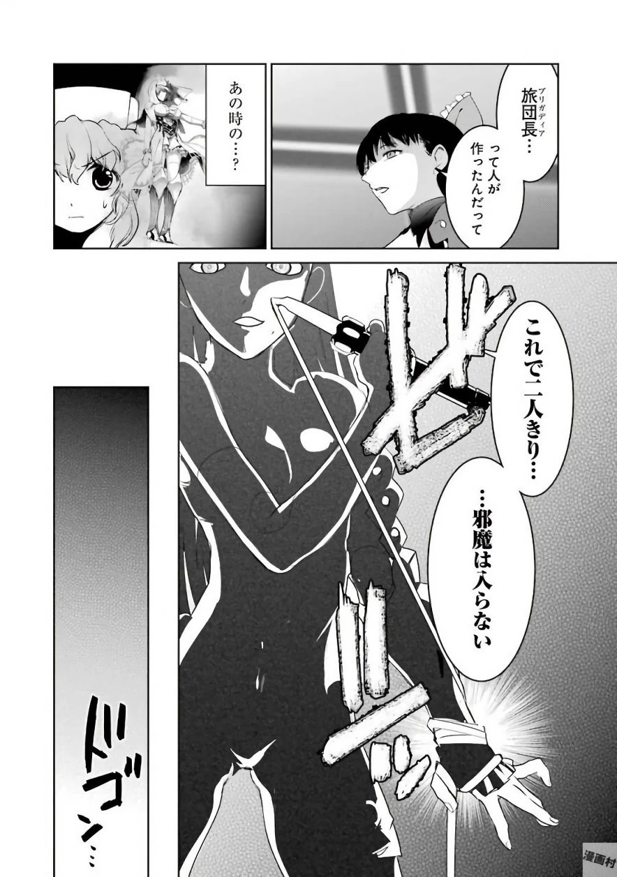 魔法少女特殊戦あすか 第19話 - 34