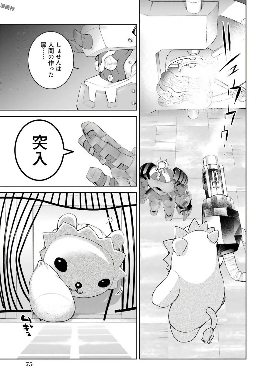 魔法少女特殊戦あすか 第19話 - 35
