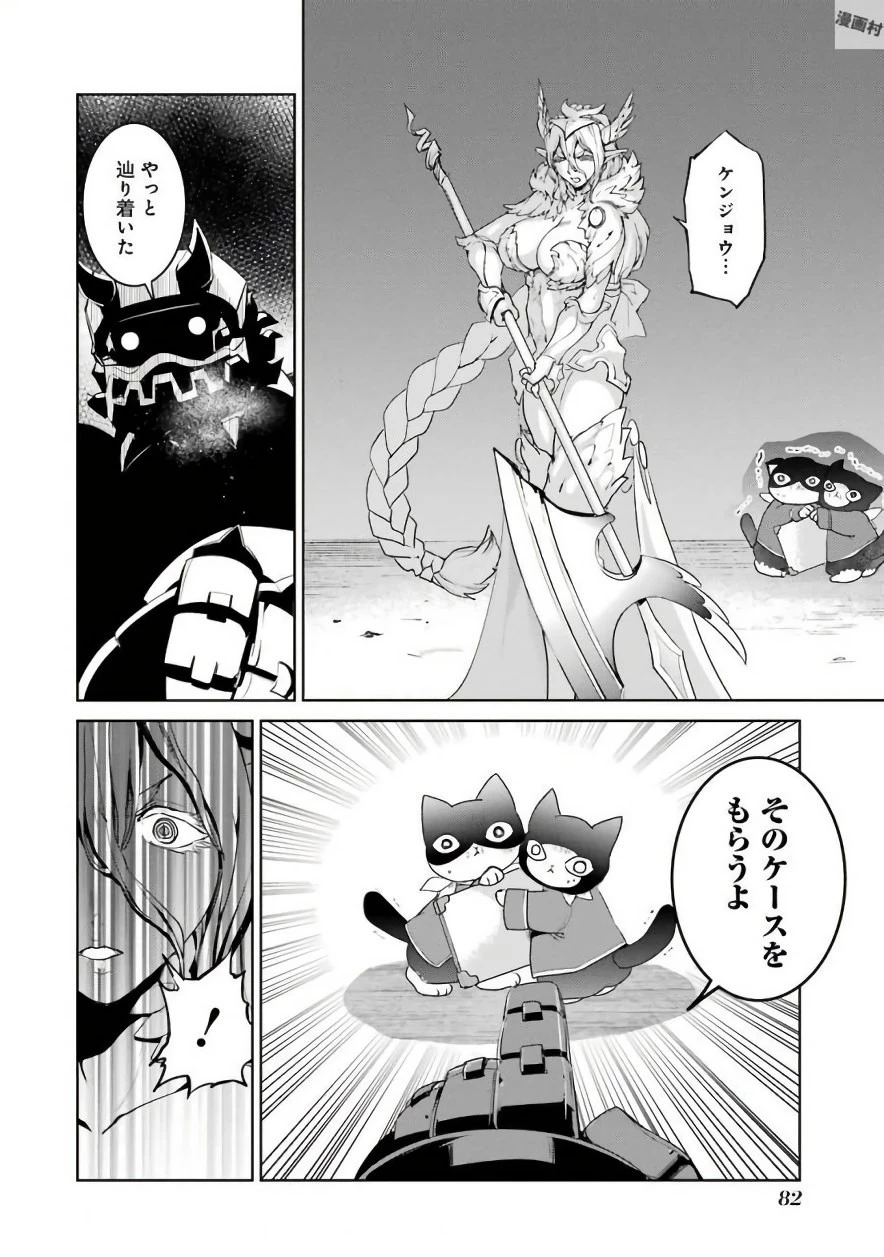 魔法少女特殊戦あすか 第19話 - 42