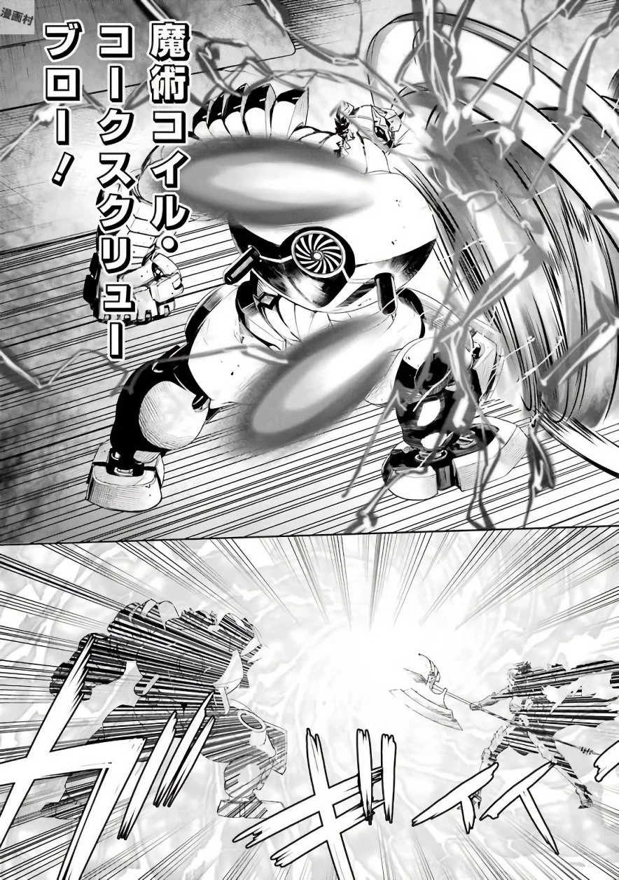 魔法少女特殊戦あすか 第20話 - 7
