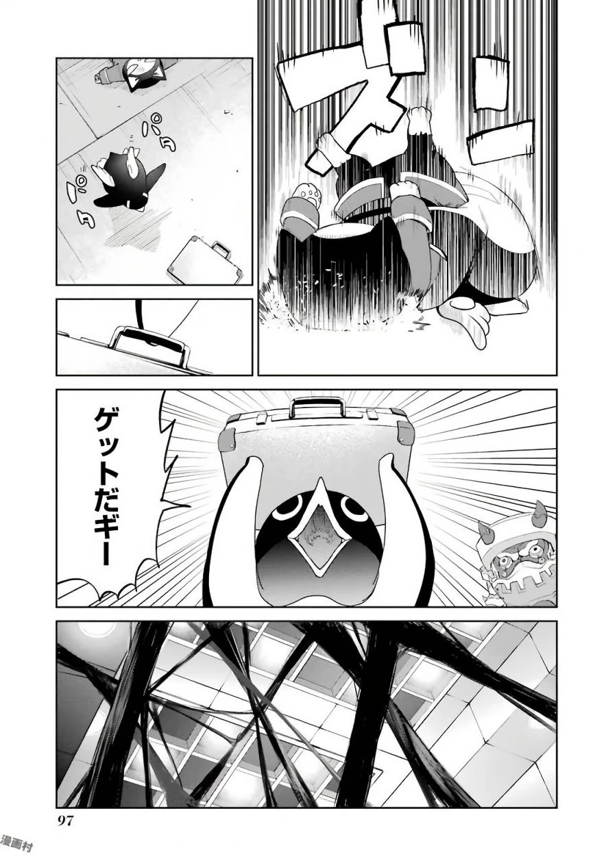 魔法少女特殊戦あすか 第20話 - 13