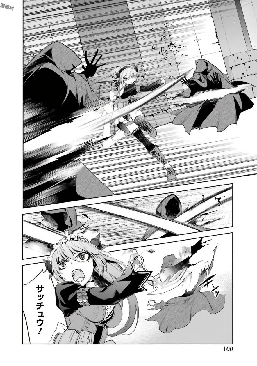 魔法少女特殊戦あすか 第20話 - 16