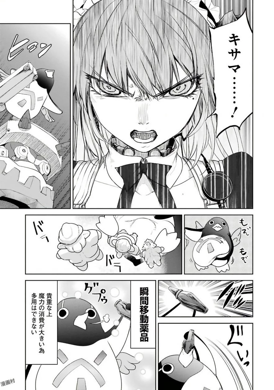魔法少女特殊戦あすか 第20話 - 19