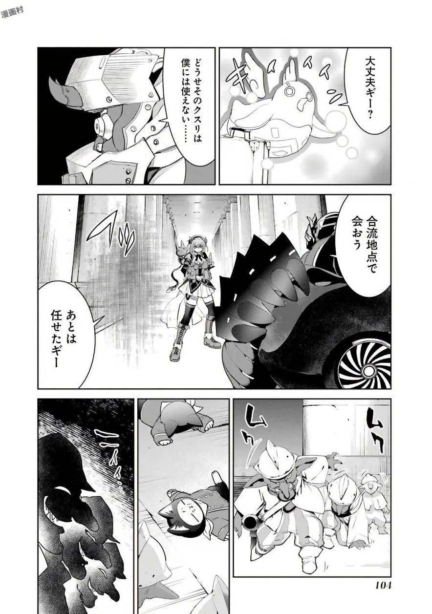魔法少女特殊戦あすか 第20話 - 20