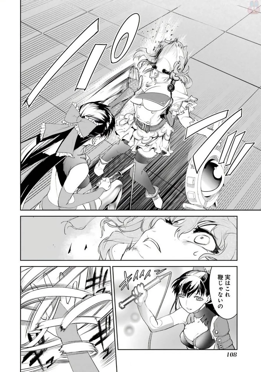 魔法少女特殊戦あすか 第20話 - 24
